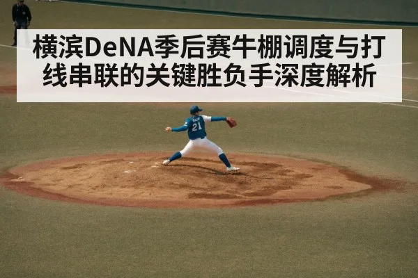 baseball relief pitcher throwing